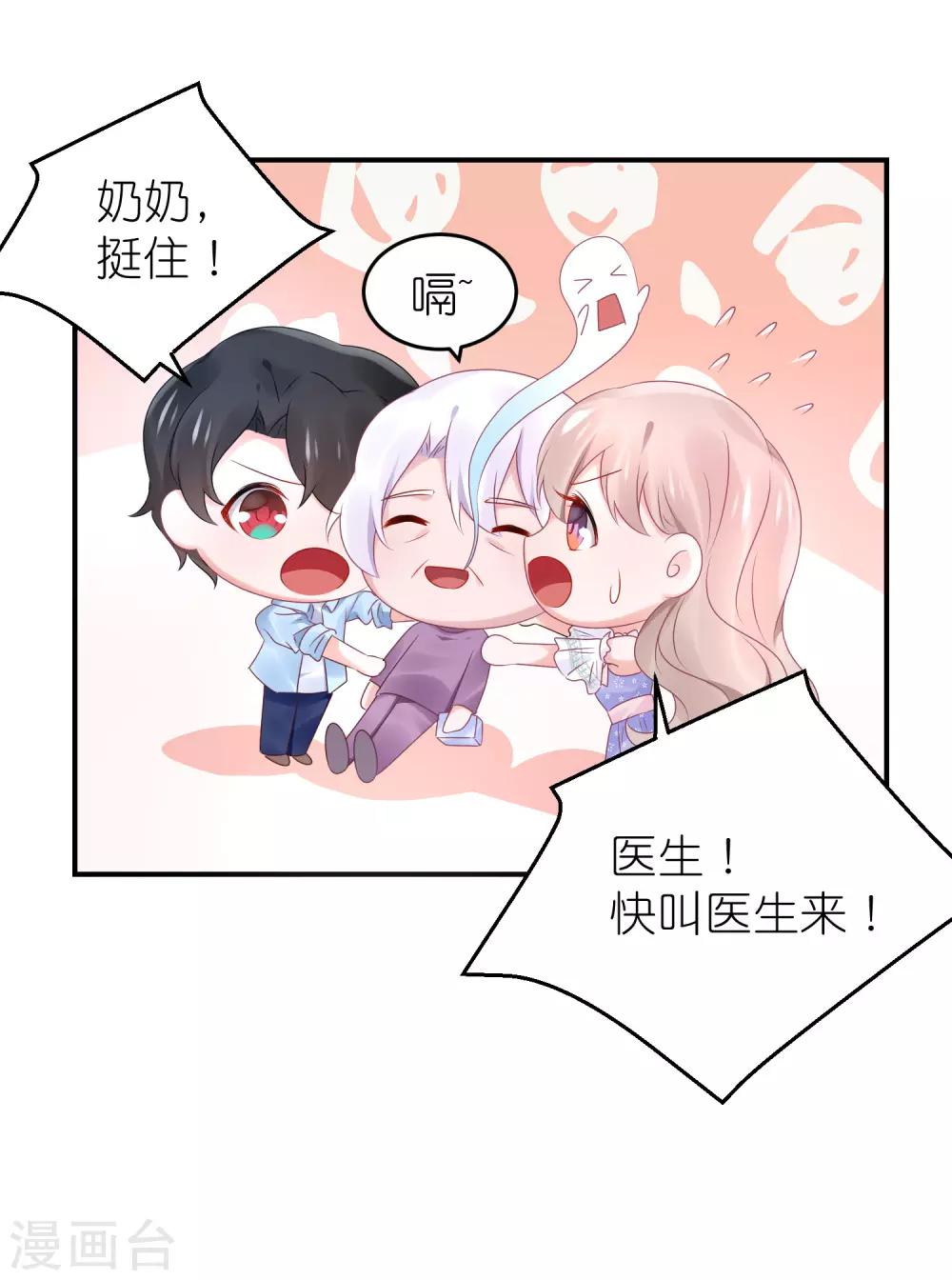 第82话 希望江总早日走出过去-第94话