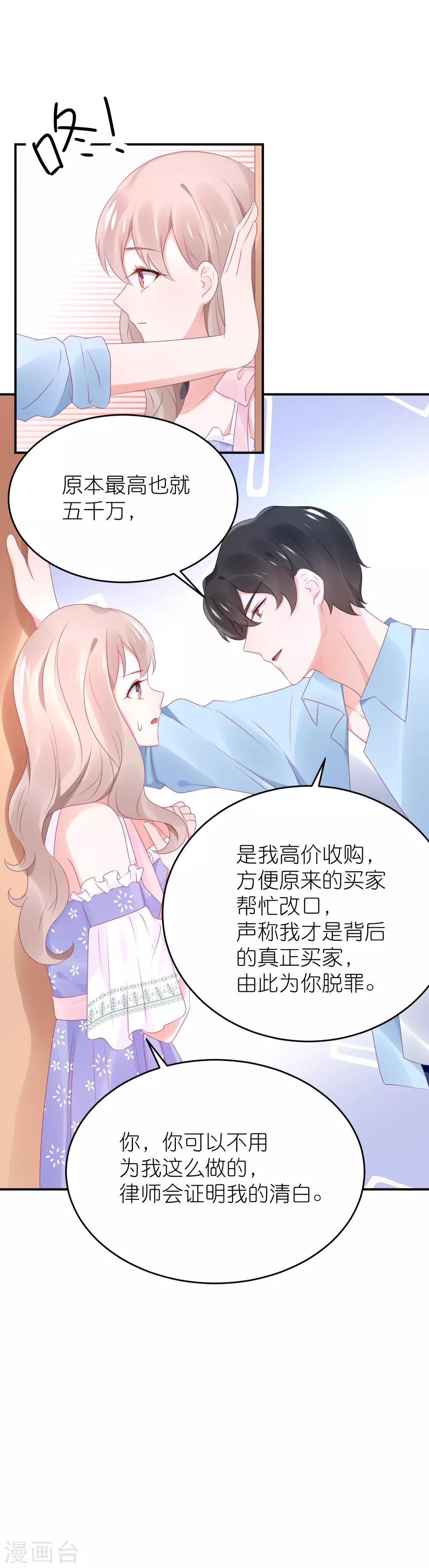 第82话 希望江总早日走出过去-第94话