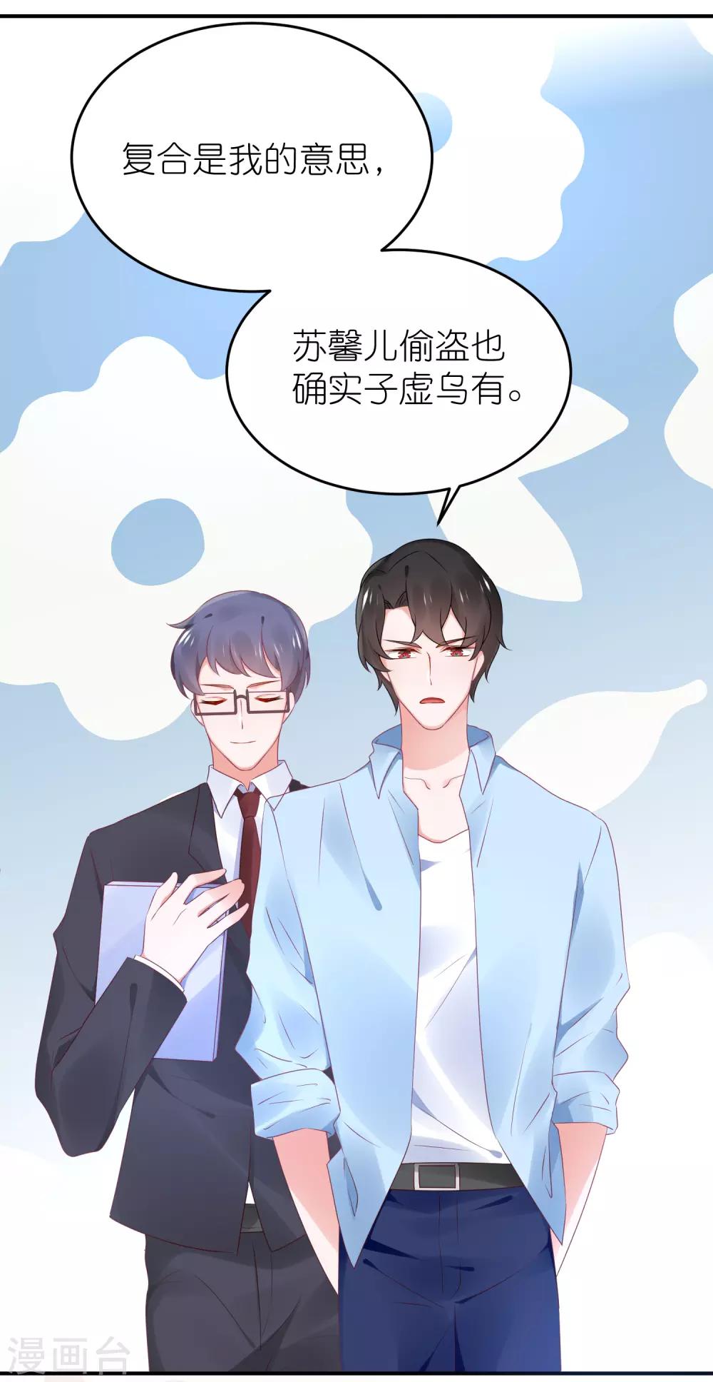 第82话 希望江总早日走出过去-第94话