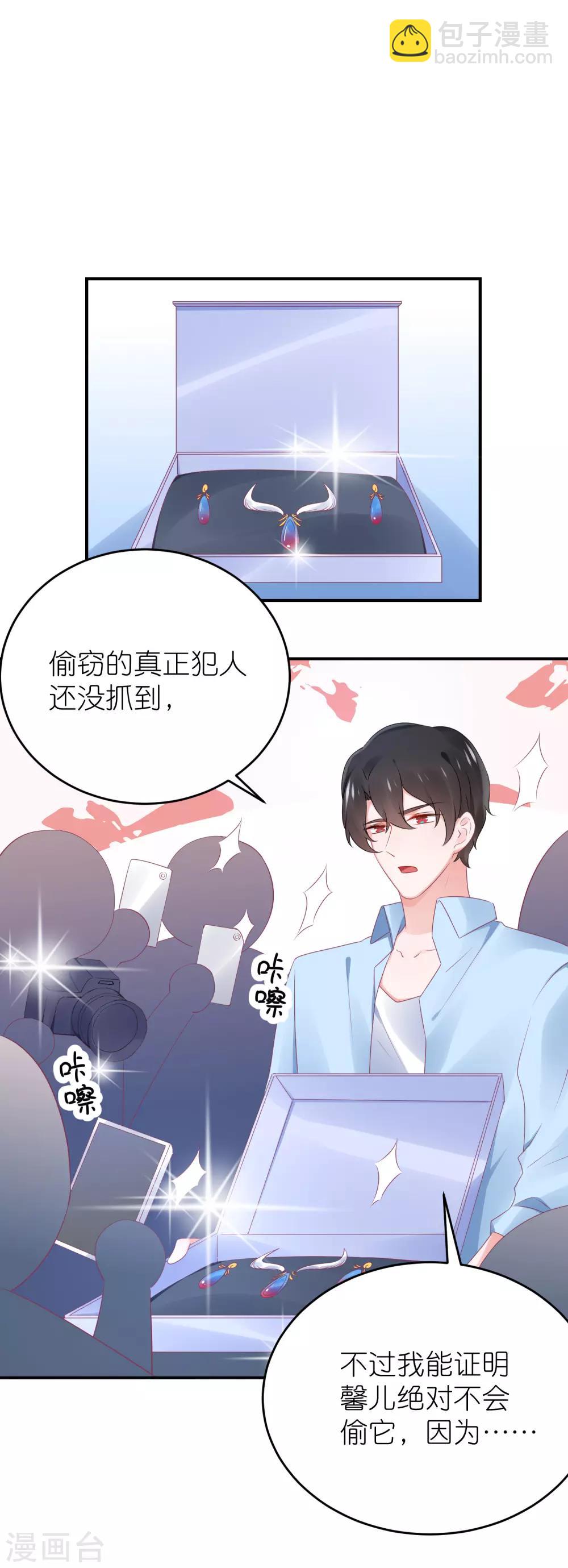 第82话 希望江总早日走出过去-第94话