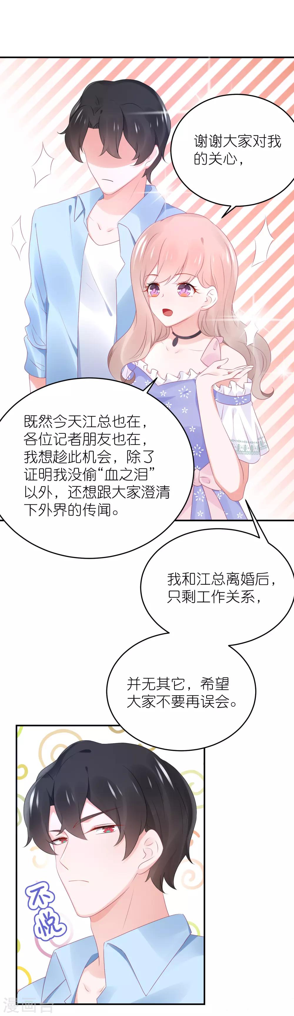 第82话 希望江总早日走出过去-第94话