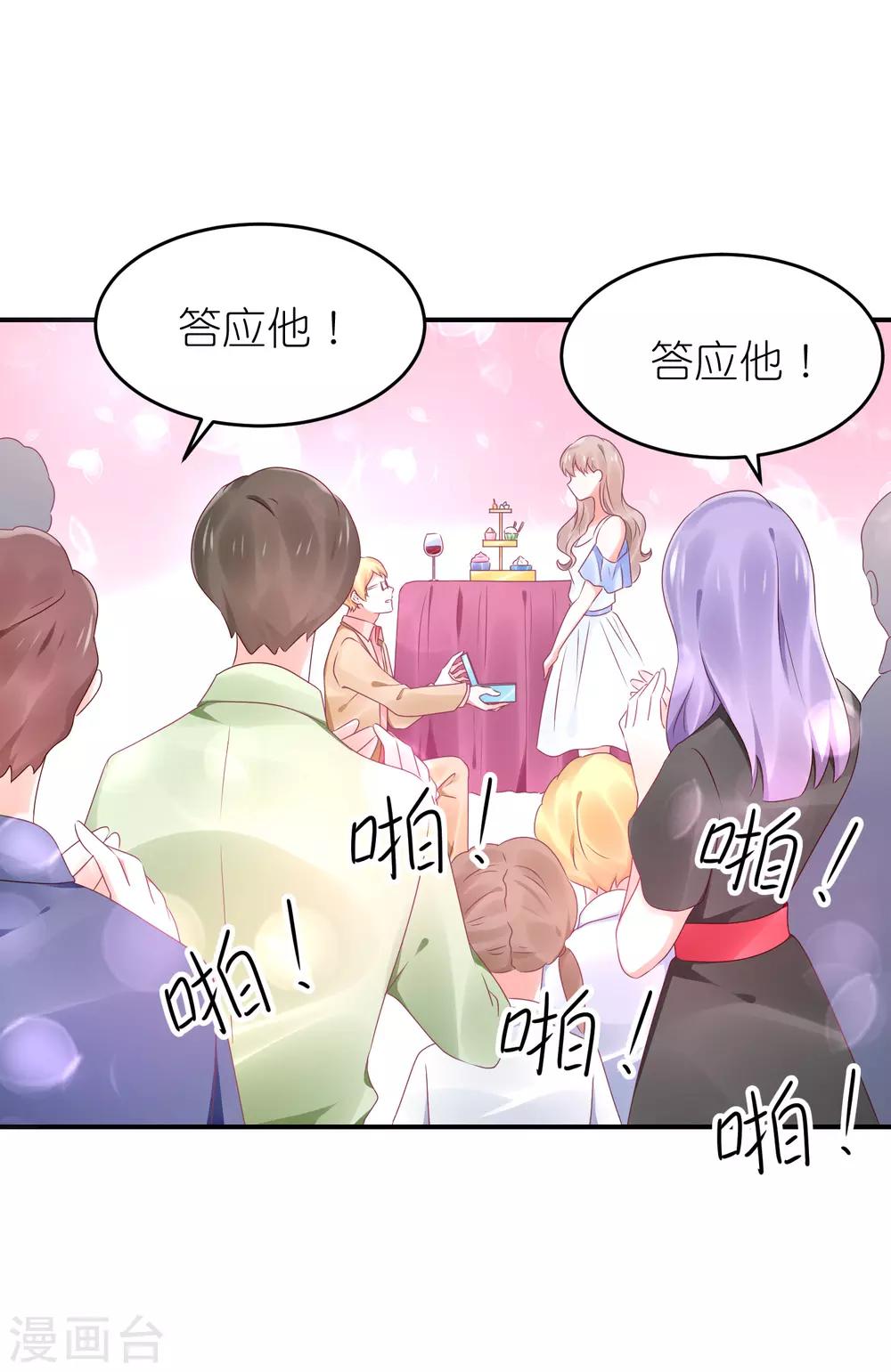 第84话 正式交往-第96话