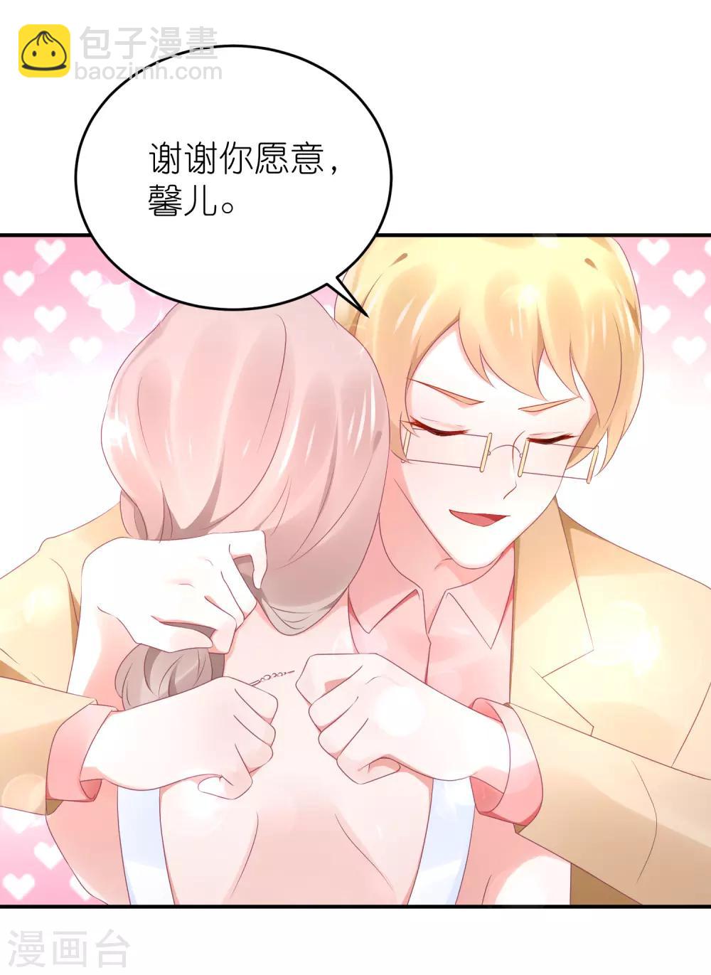 第84话 正式交往-第96话