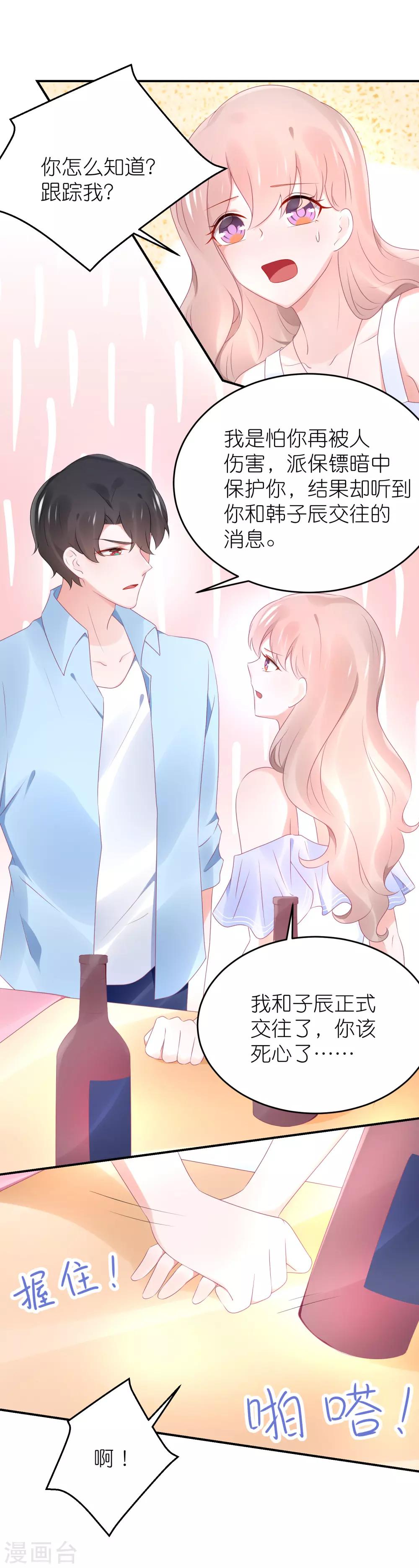 第84话 正式交往-第96话