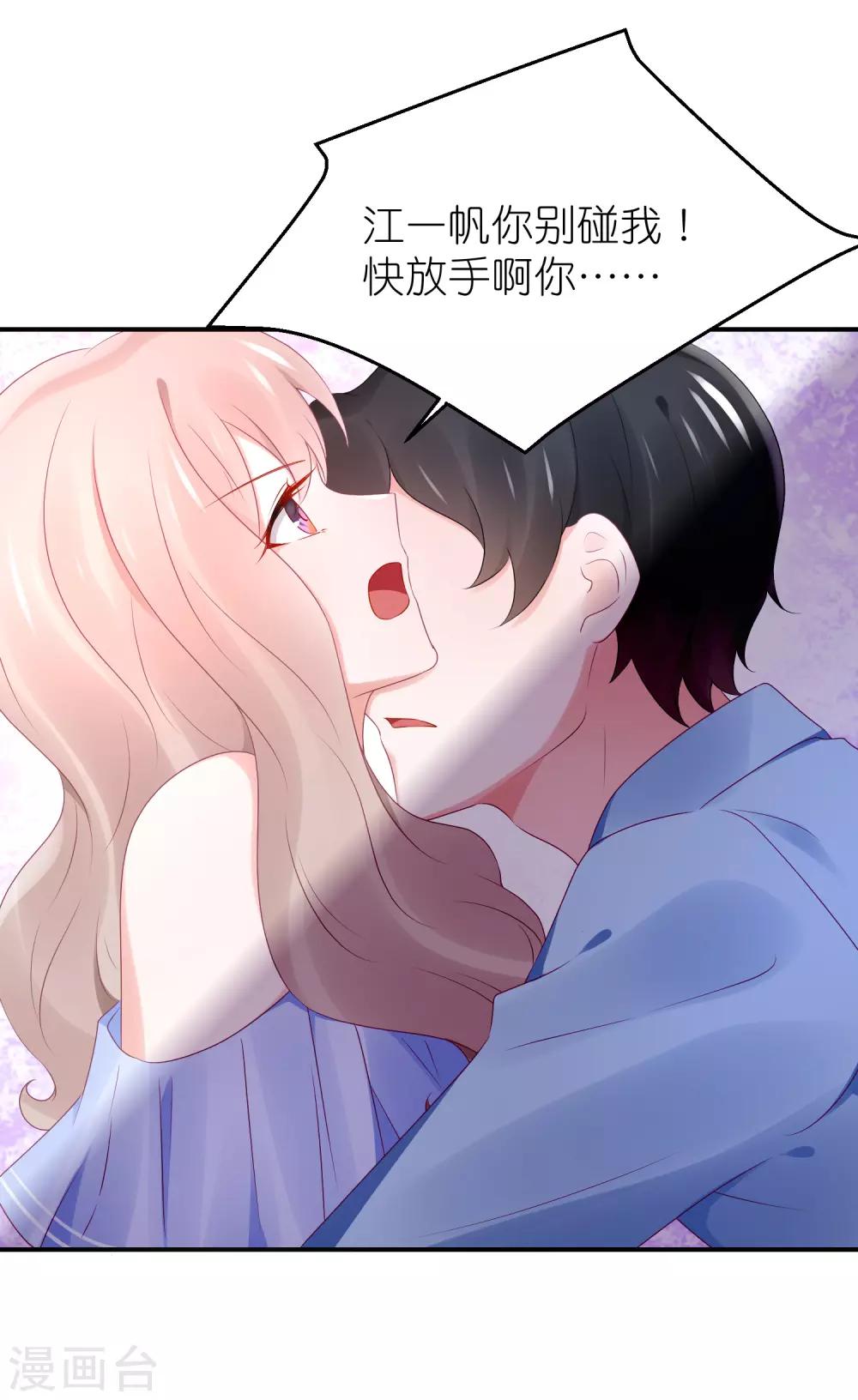 第84话 正式交往-第96话