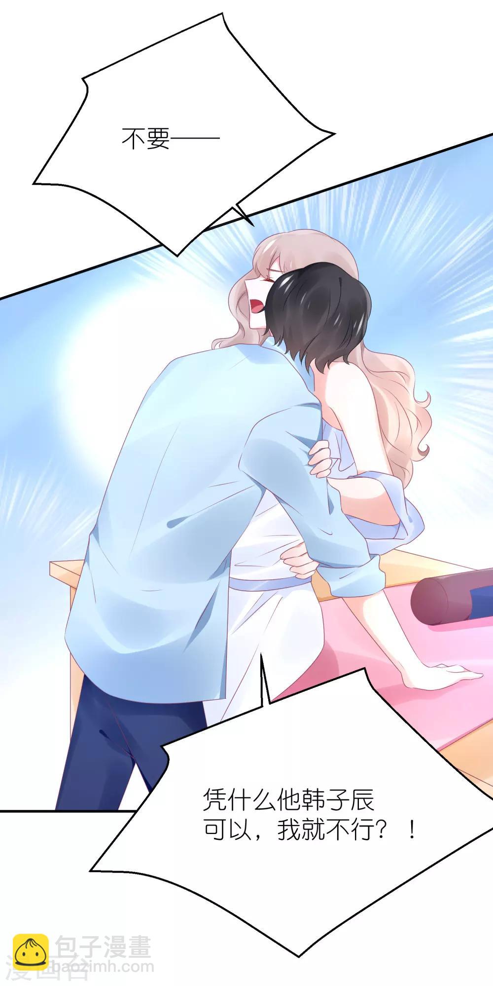 第84话 正式交往-第96话