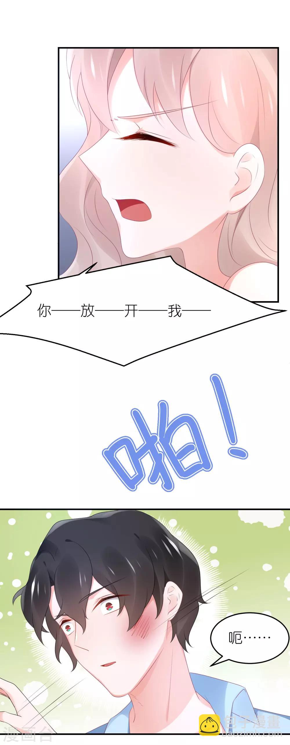 第84话 正式交往-第96话