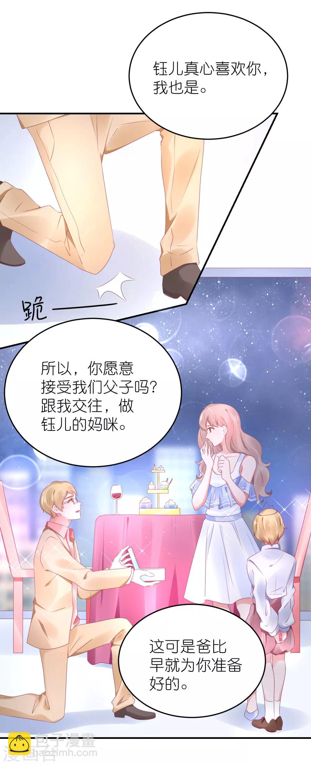 第84话 正式交往-第96话