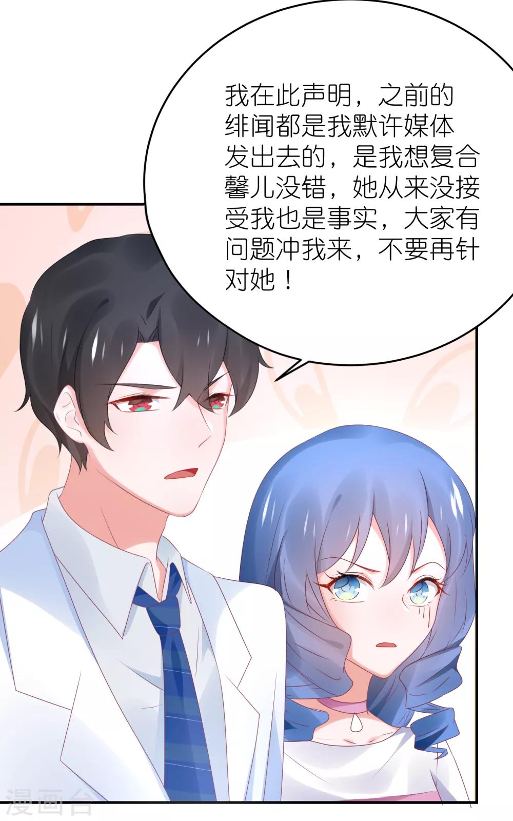 第86话 撞衫了-第98话