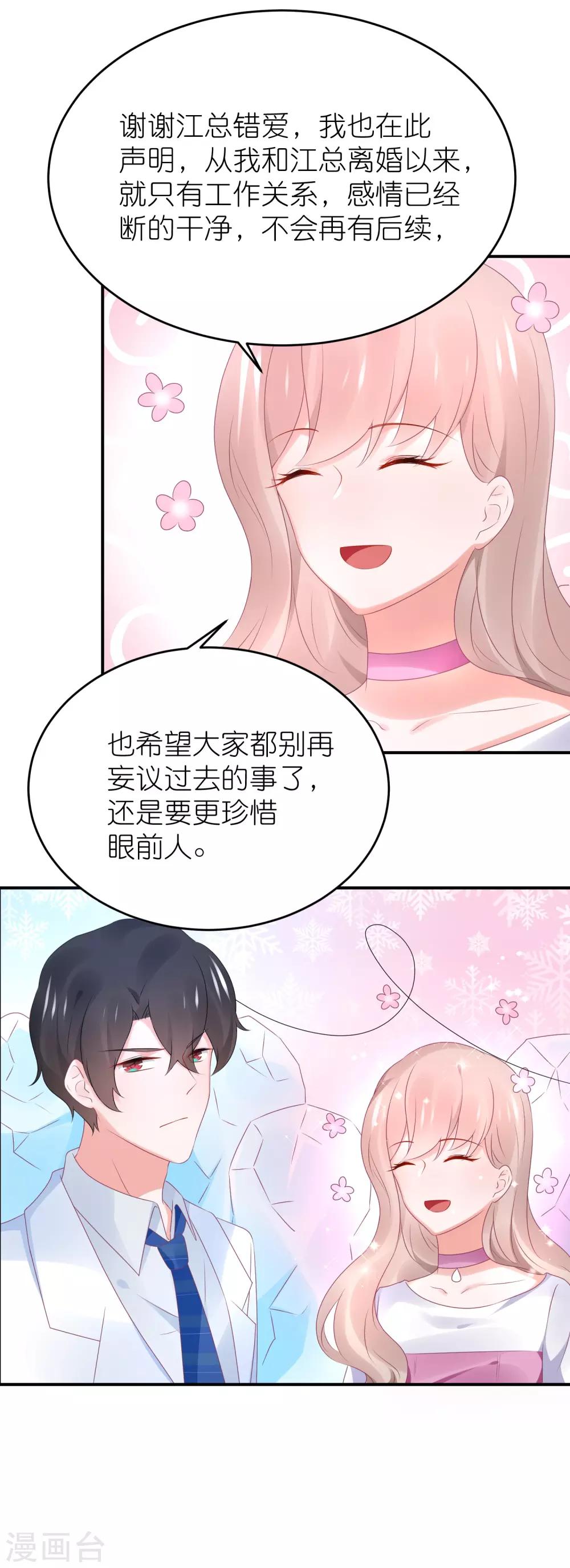 第86话 撞衫了-第98话