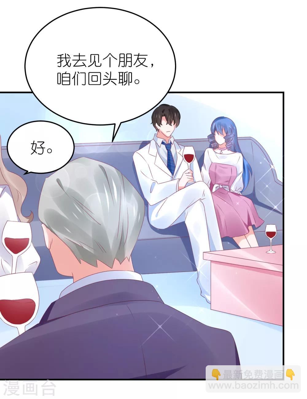 第86话 撞衫了-第98话