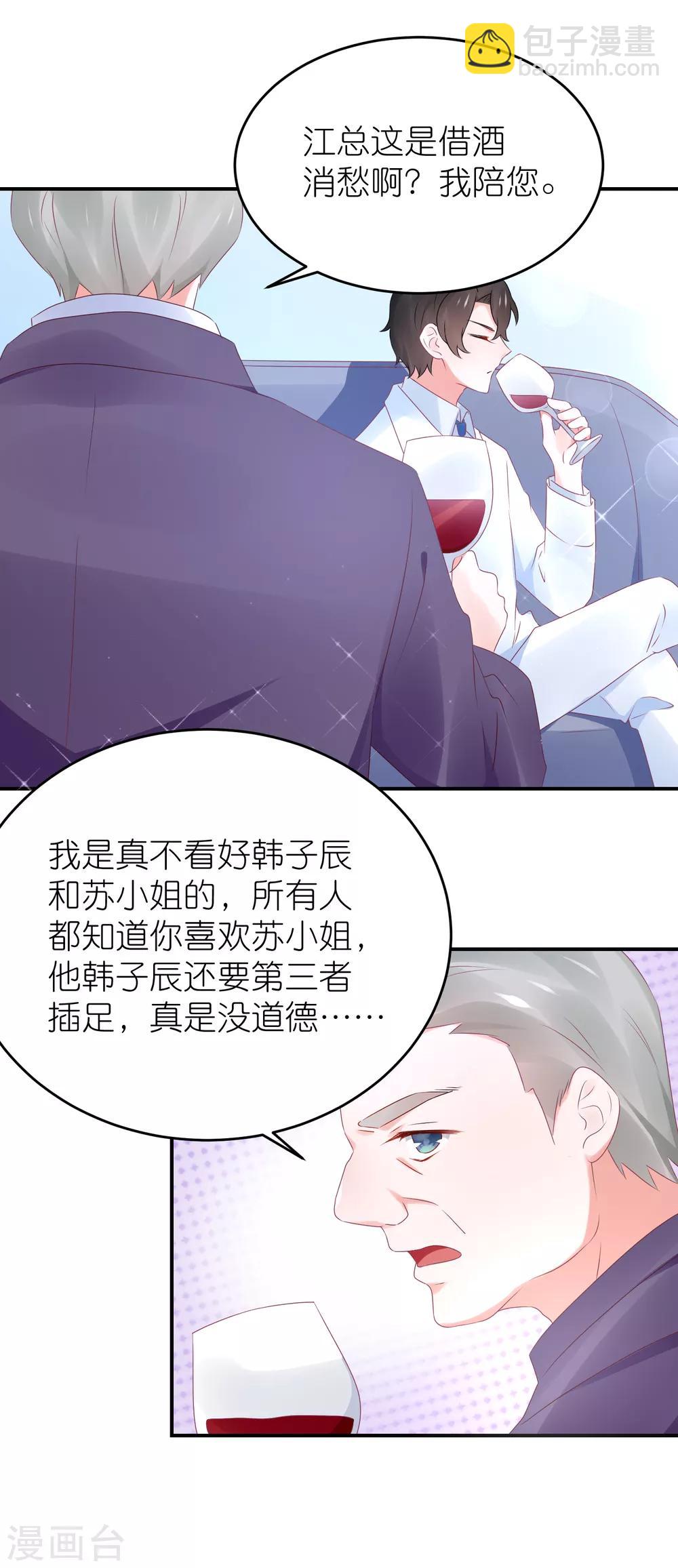 第86话 撞衫了-第98话