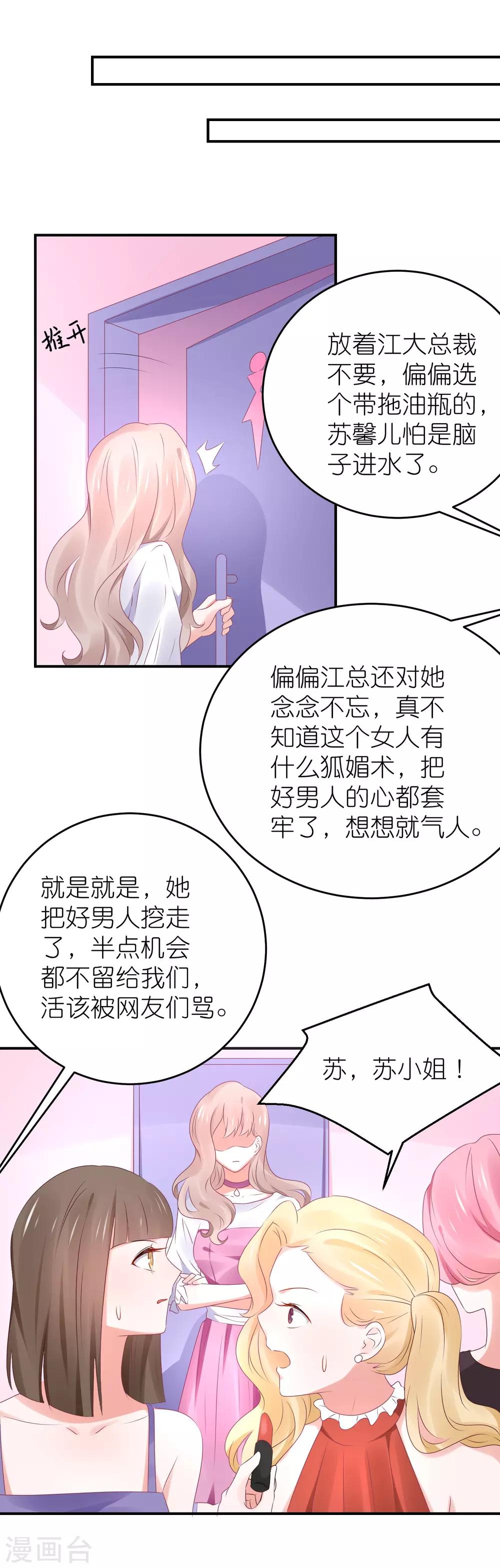 第86话 撞衫了-第98话