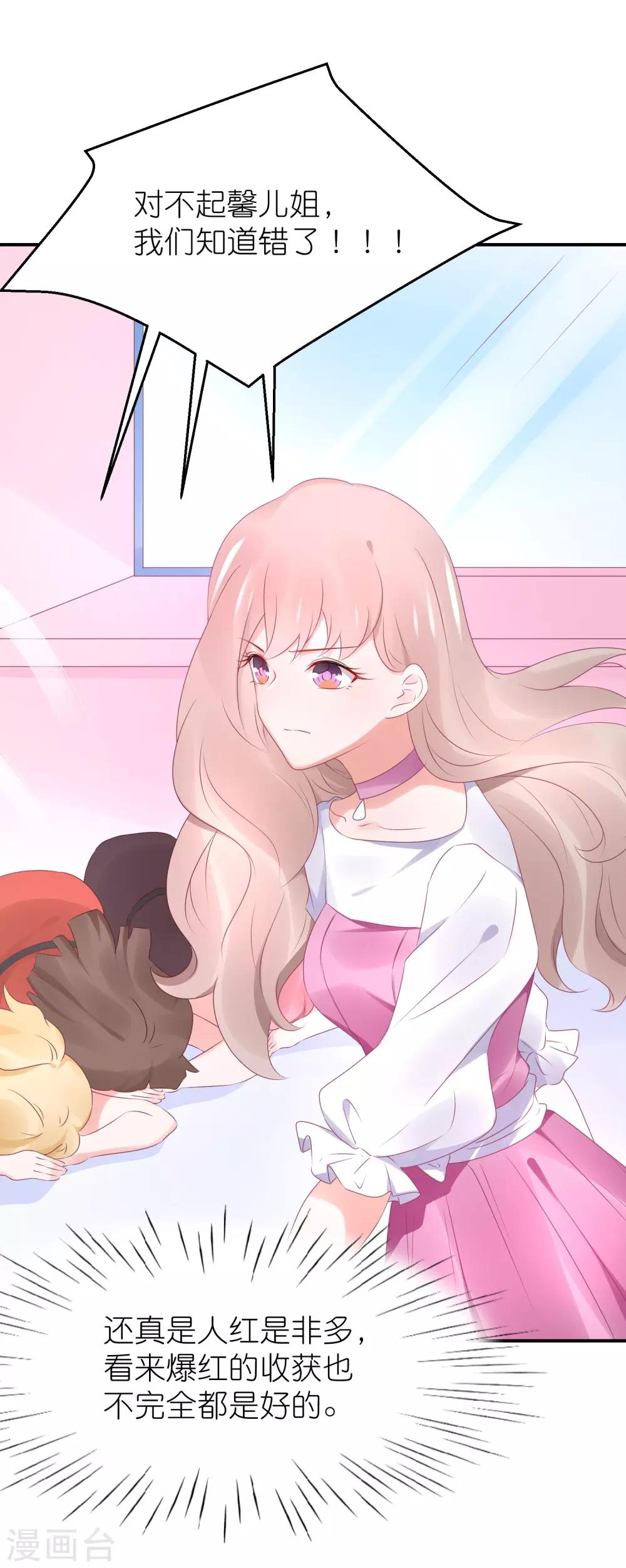 第86话 撞衫了-第98话