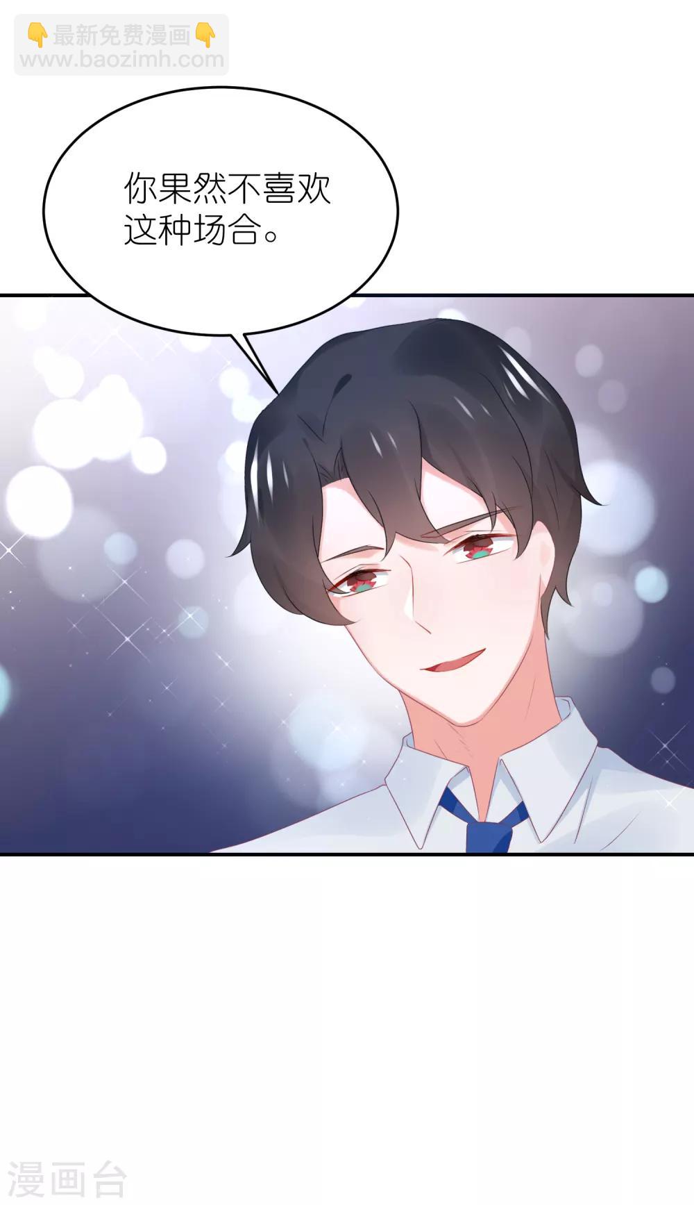 第86话 撞衫了-第98话