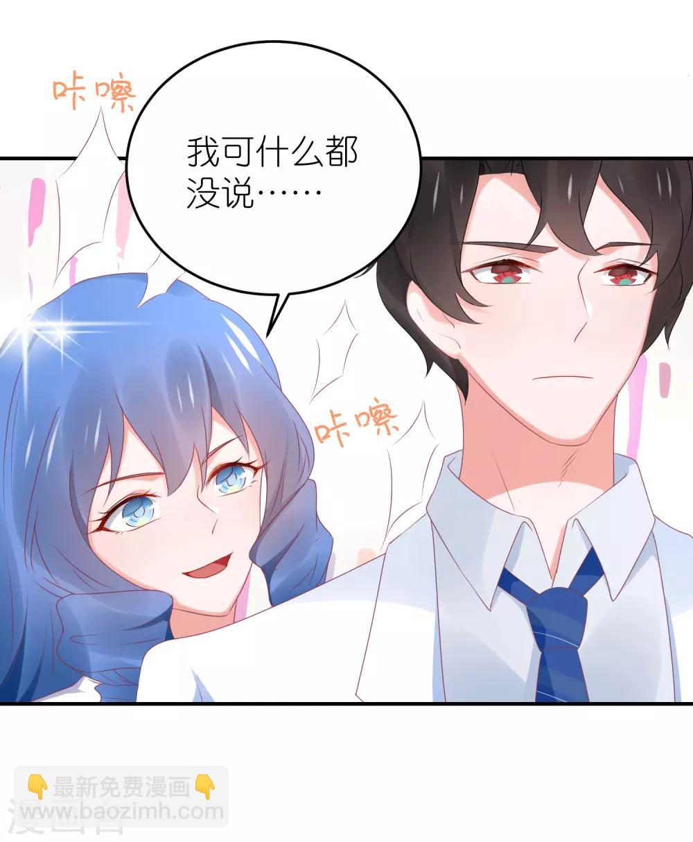 第86话 撞衫了-第98话