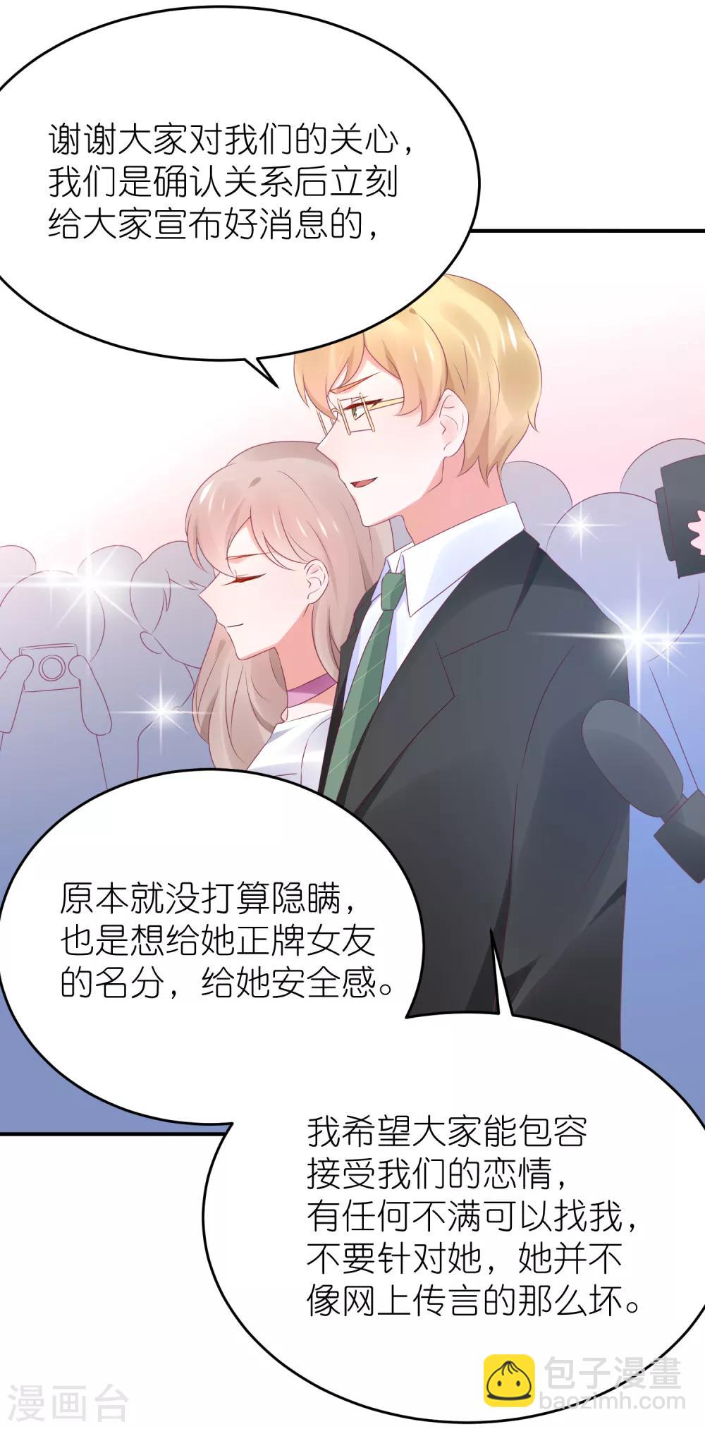 第86话 撞衫了-第98话