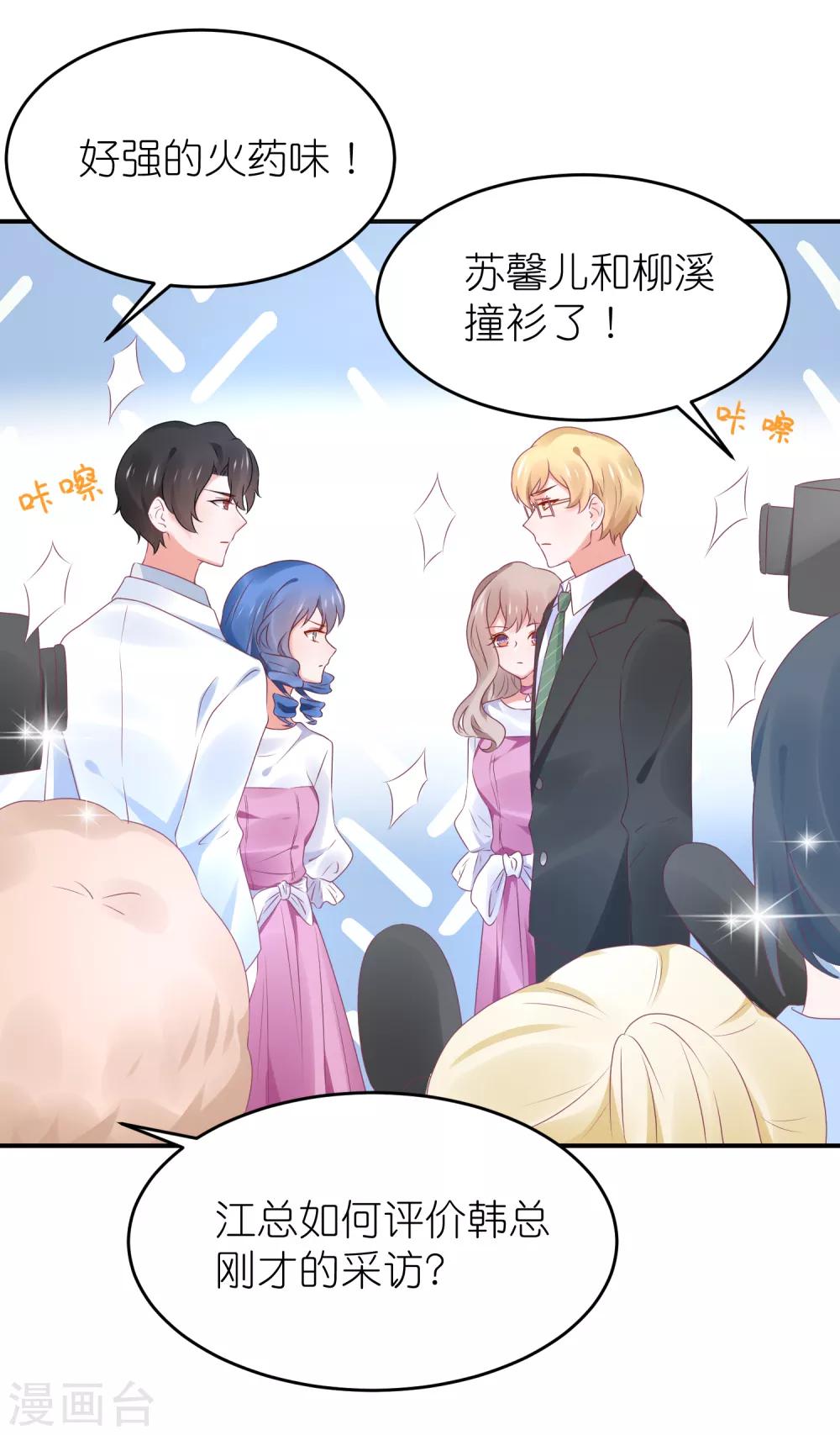 第86话 撞衫了-第98话