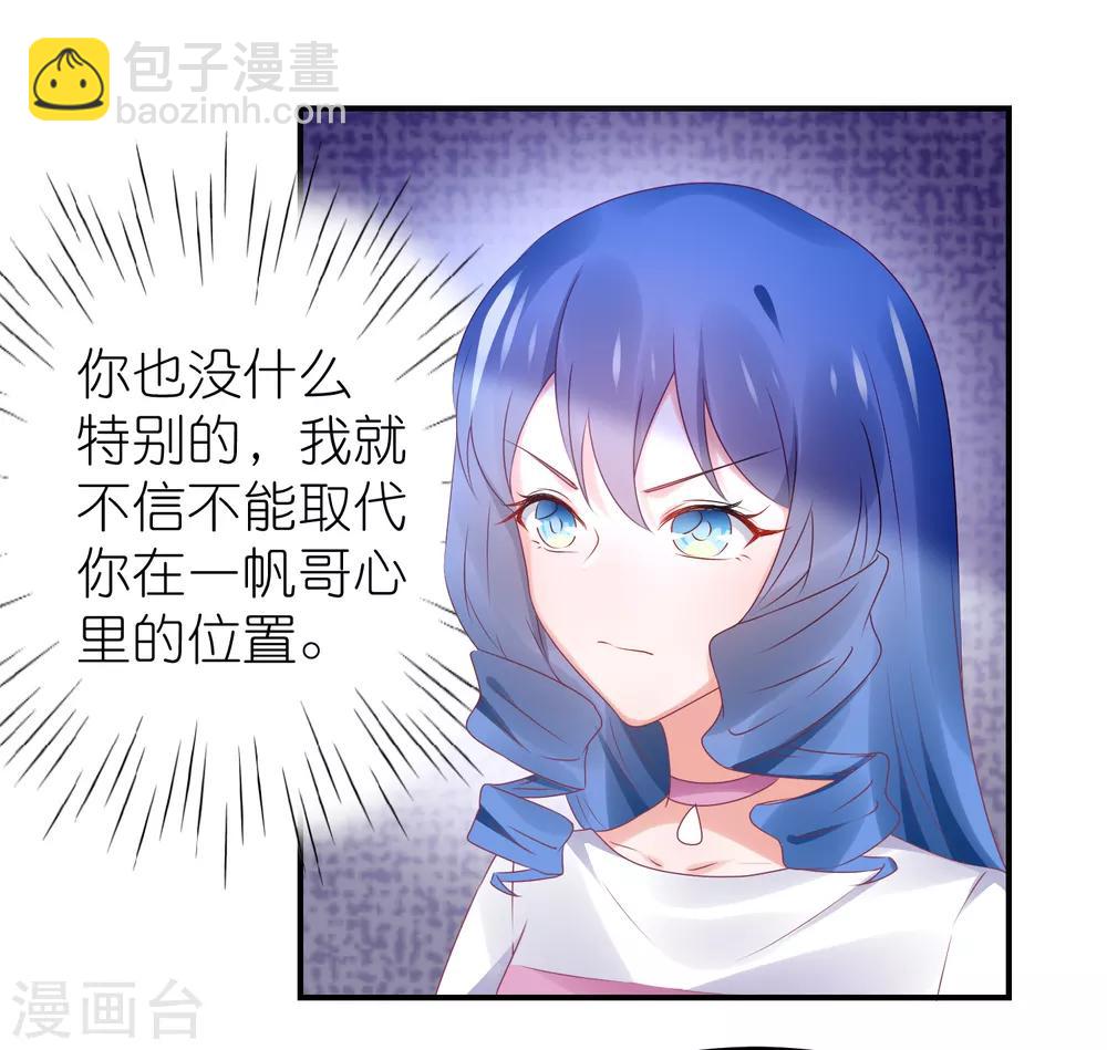 第86话 撞衫了-第98话