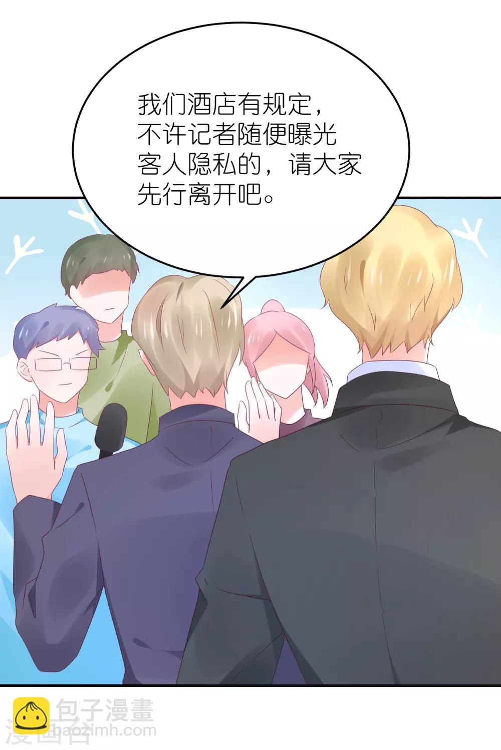 第88话 苏馨儿是我的-第100话