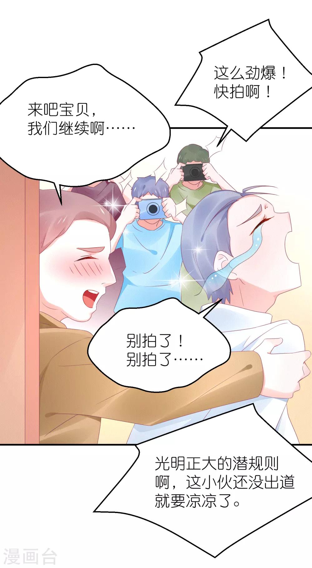 第88话 苏馨儿是我的-第100话