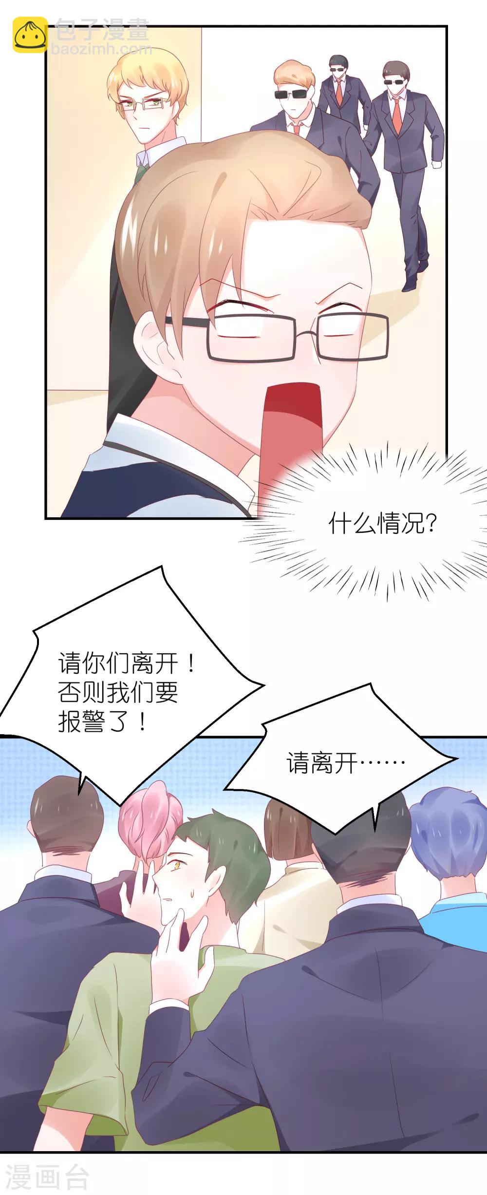 第88话 苏馨儿是我的-第100话