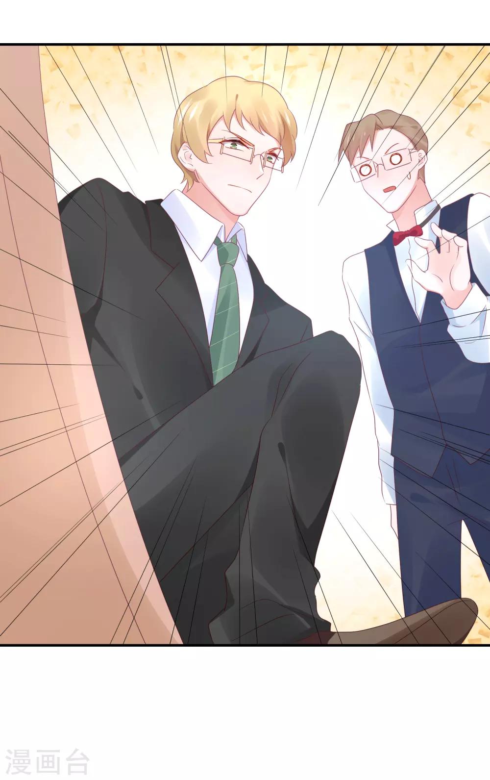 第88话 苏馨儿是我的-第100话