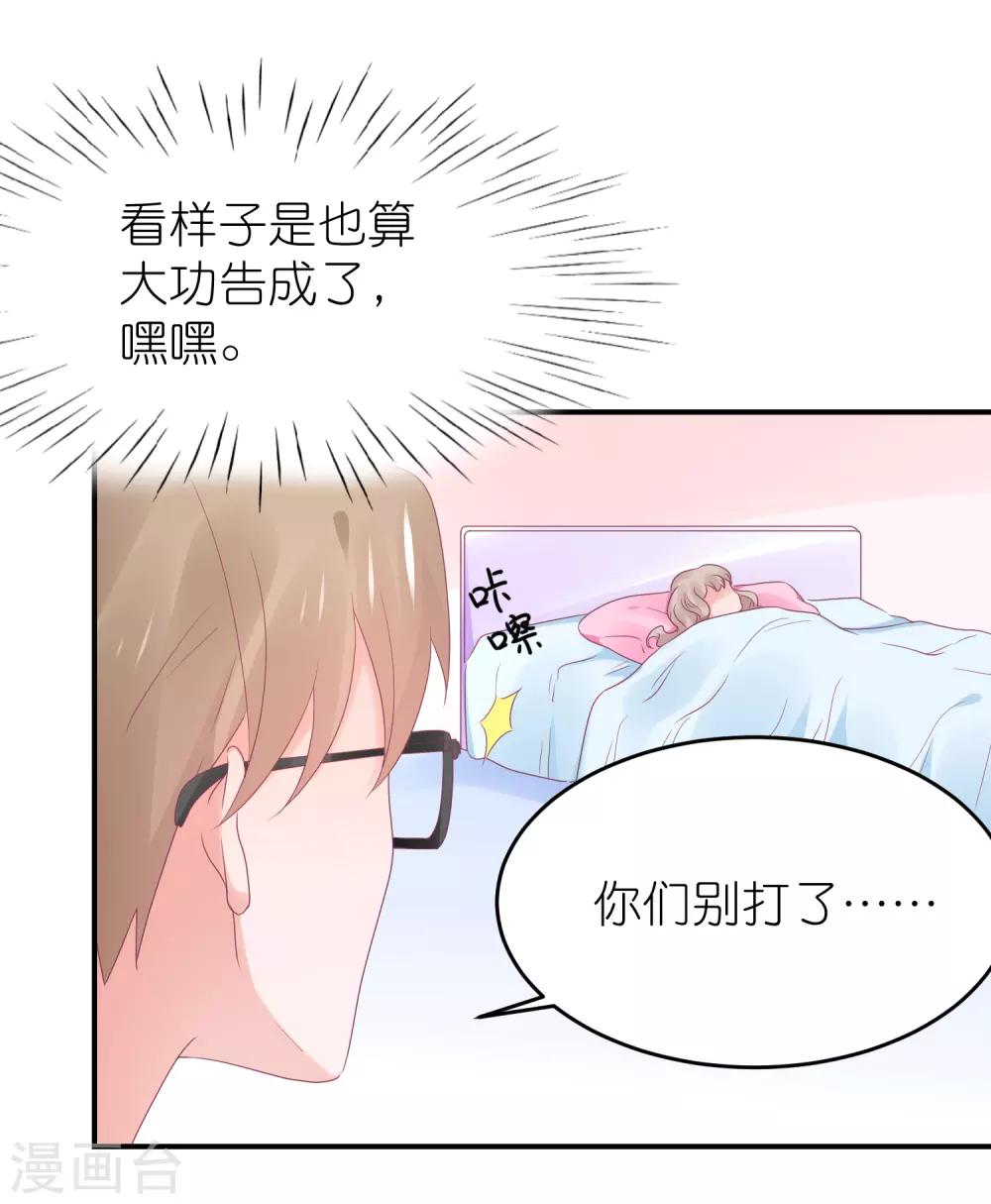 第88话 苏馨儿是我的-第100话