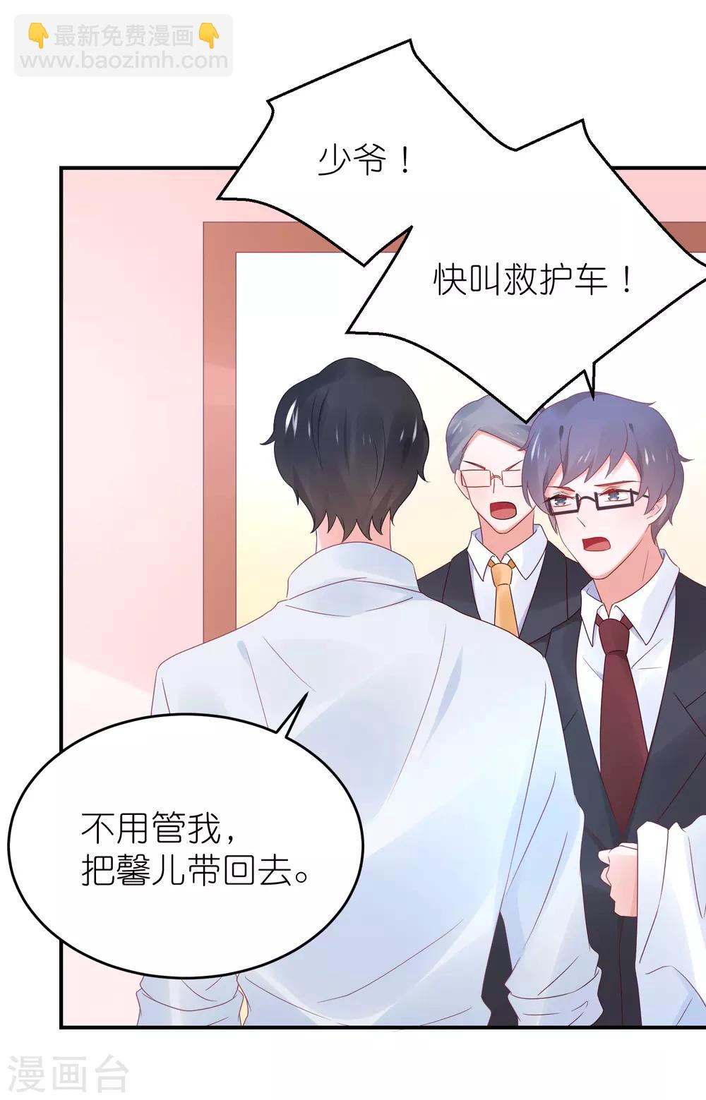 第88话 苏馨儿是我的-第100话