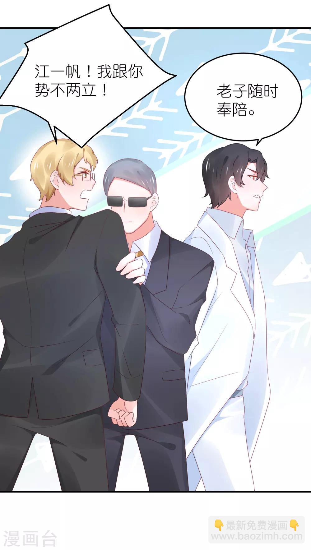 第88话 苏馨儿是我的-第100话