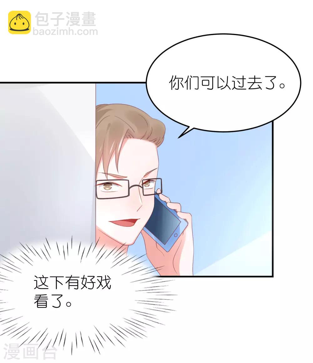 第88话 苏馨儿是我的-第100话