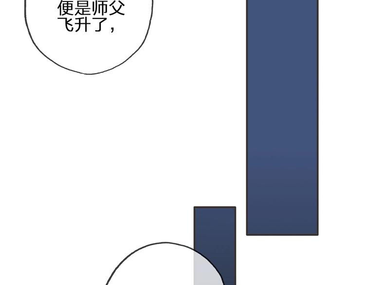 夙夜長歌 - 第13話 承諾(3/3) - 7