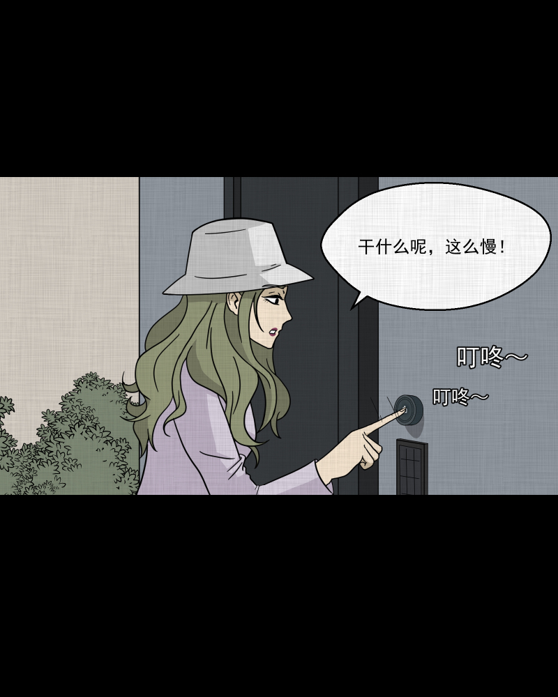 宿運街18號 - 第96話 萬花鏡（四）(1/2) - 4