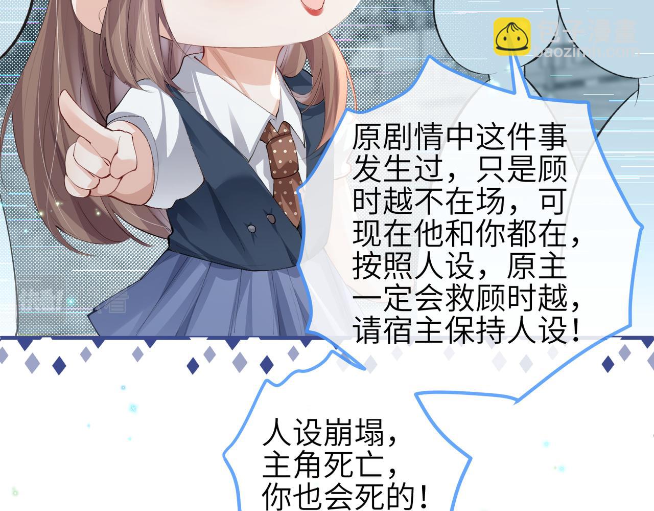 第12话 她用生命喜欢着我(1/2)-第12话