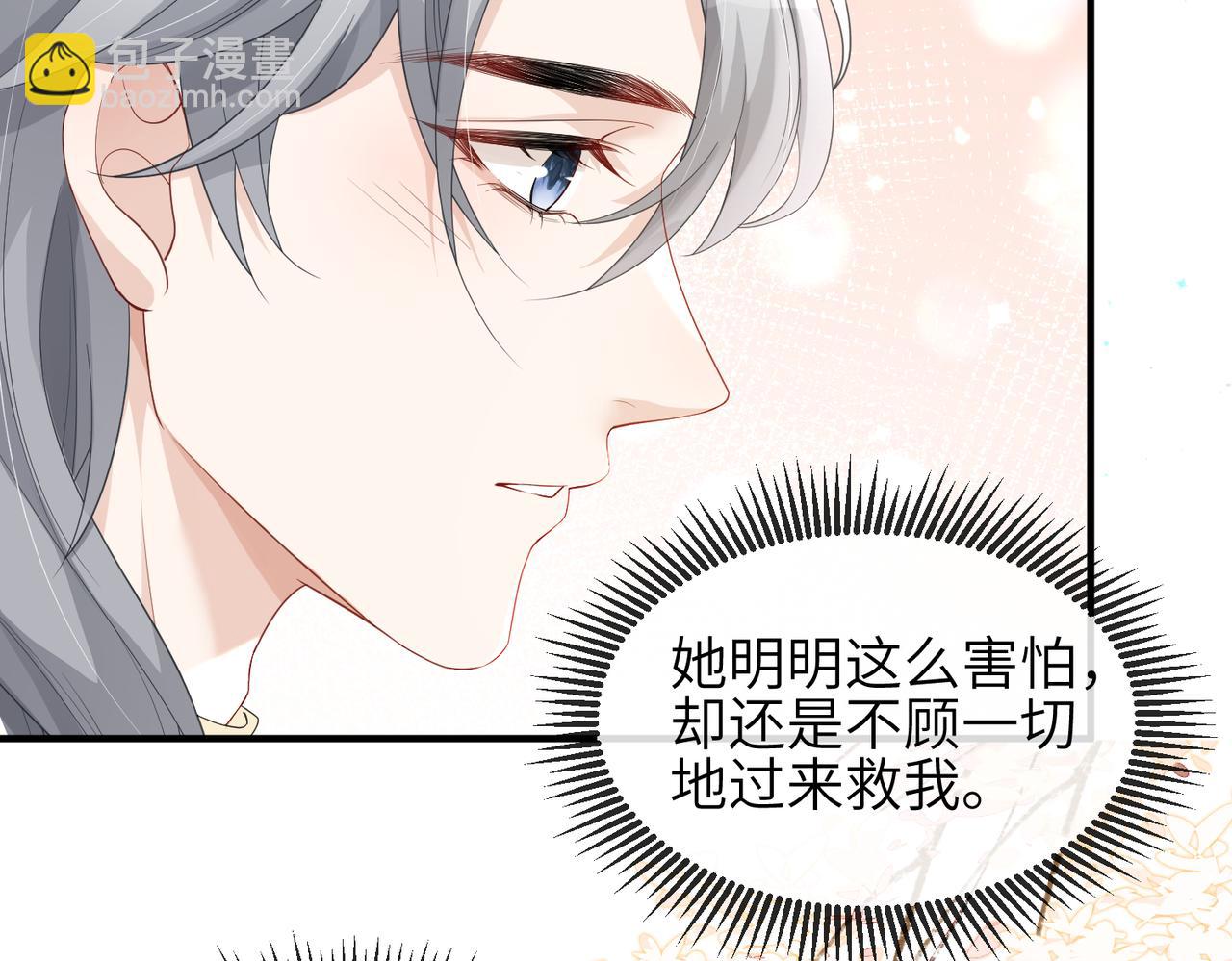 第12话 她用生命喜欢着我(1/2)-第12话