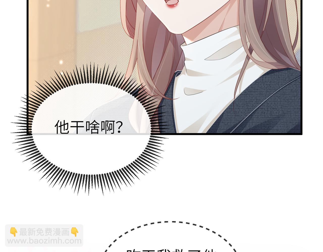 第14话 瑶瑶，不要为了我置气(1/2)-第14话