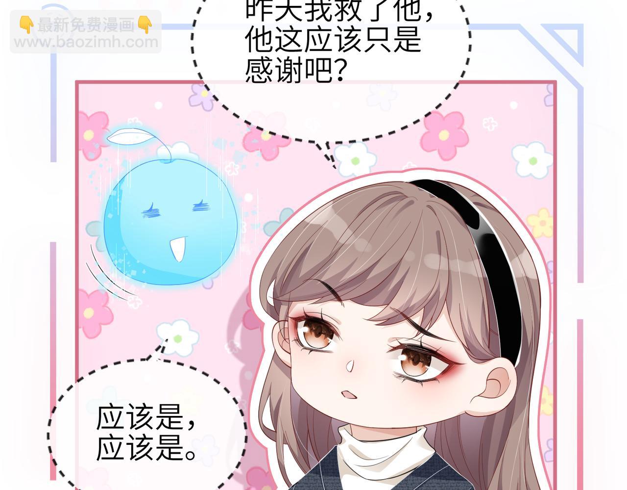 第14话 瑶瑶，不要为了我置气(1/2)-第14话