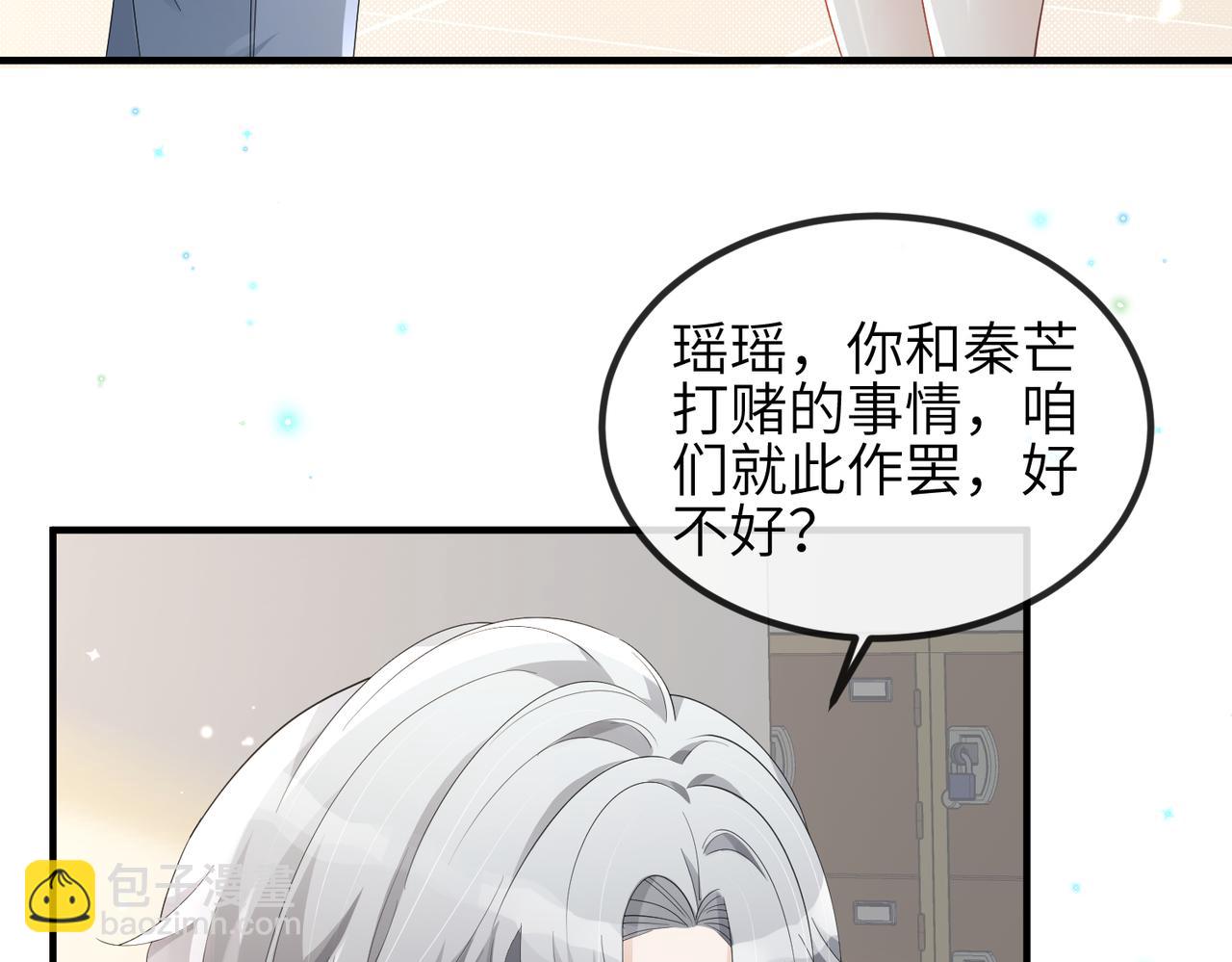 第14话 瑶瑶，不要为了我置气(1/2)-第14话