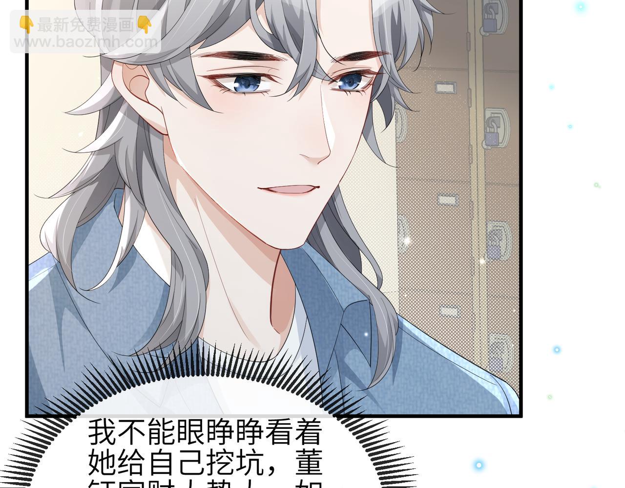 第14话 瑶瑶，不要为了我置气(1/2)-第14话