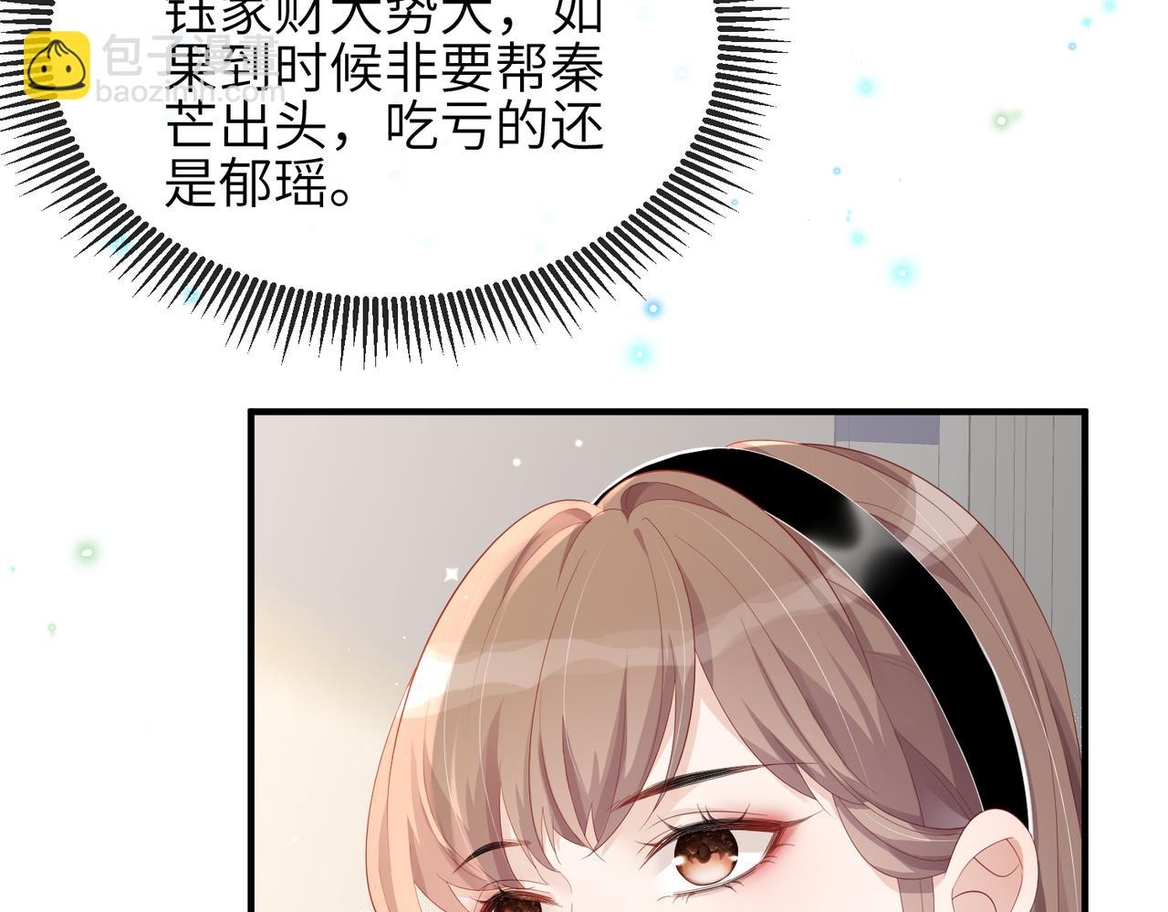 第14话 瑶瑶，不要为了我置气(1/2)-第14话