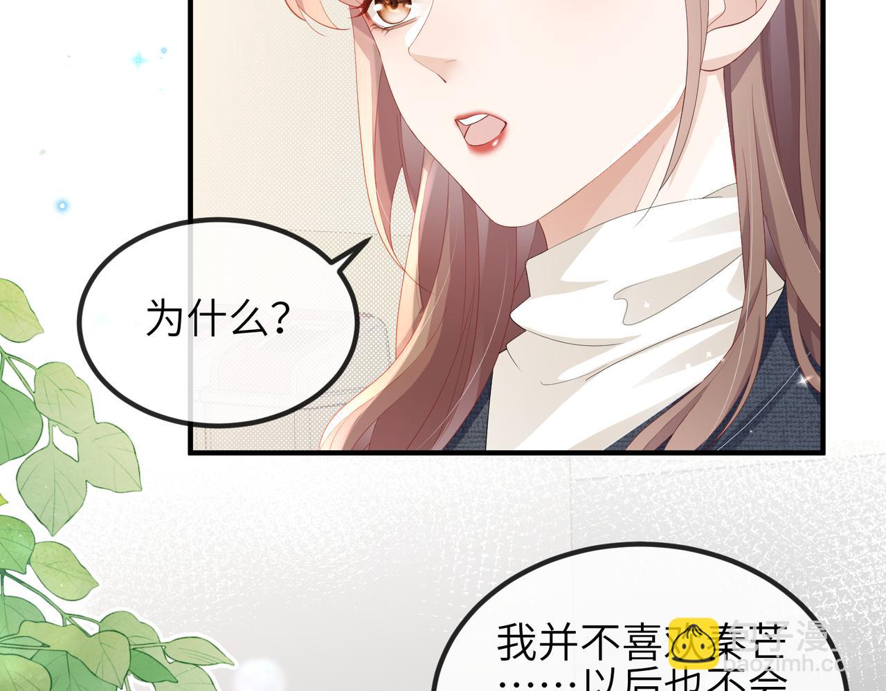 第14话 瑶瑶，不要为了我置气(1/2)-第14话