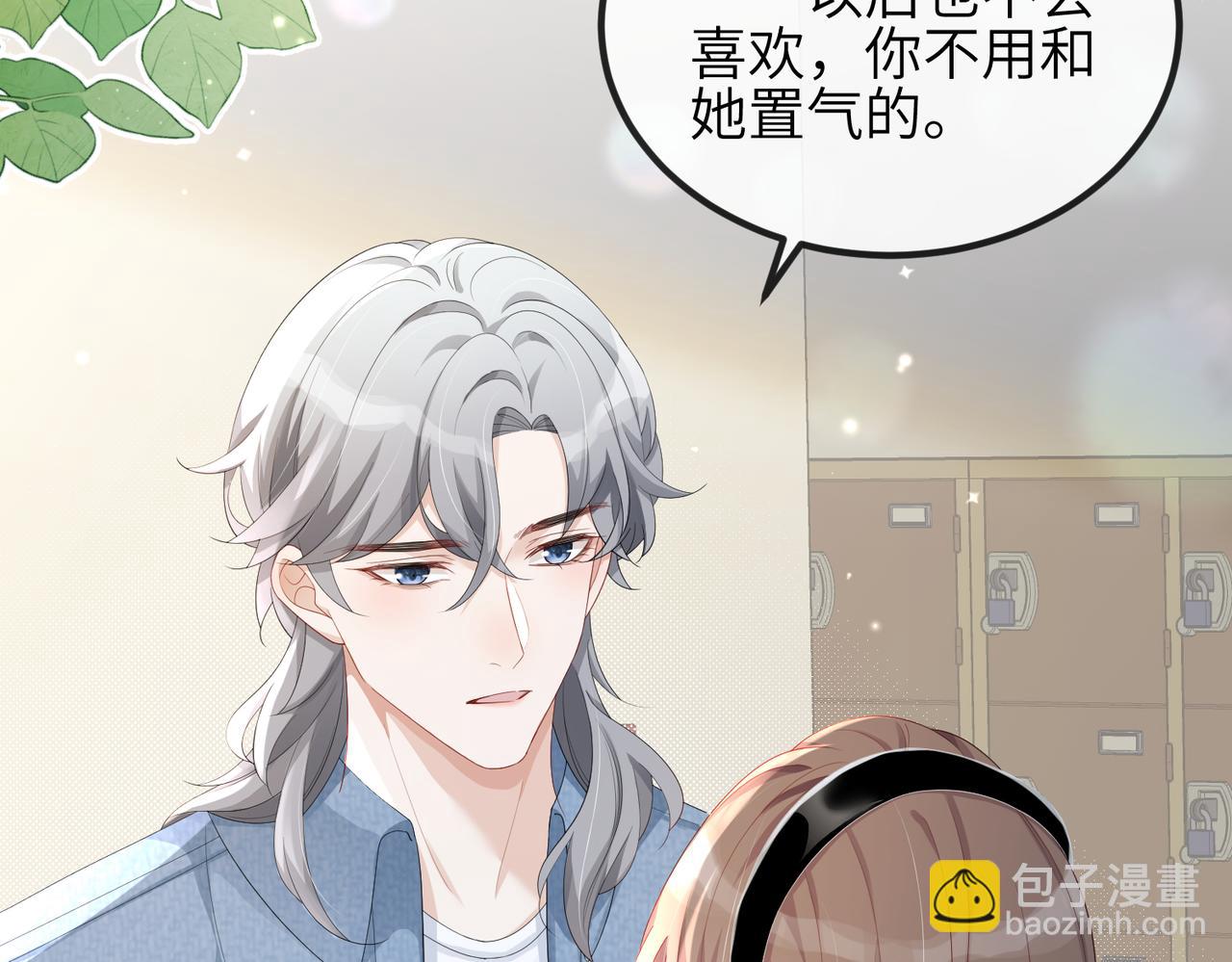 第14话 瑶瑶，不要为了我置气(1/2)-第14话