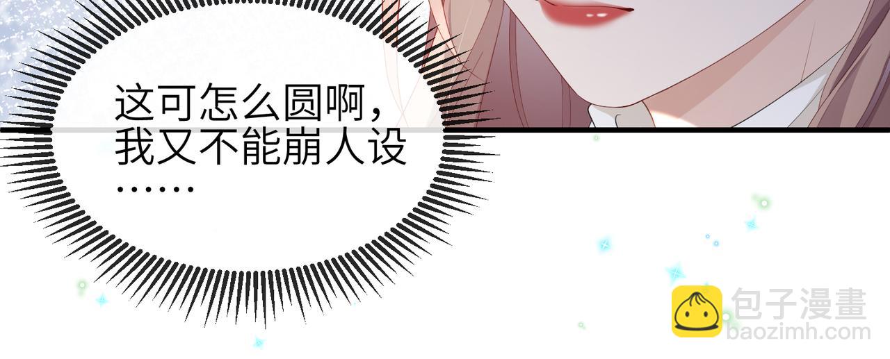 第14话 瑶瑶，不要为了我置气(1/2)-第14话