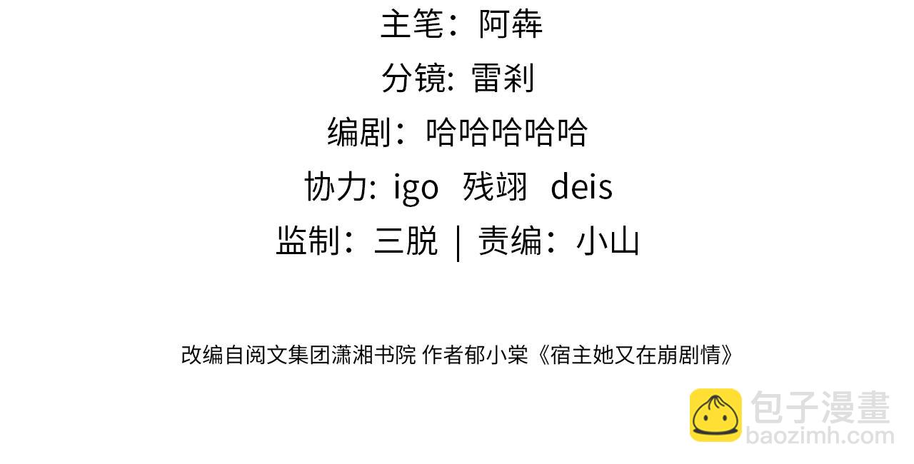 第14话 瑶瑶，不要为了我置气(1/2)-第14话