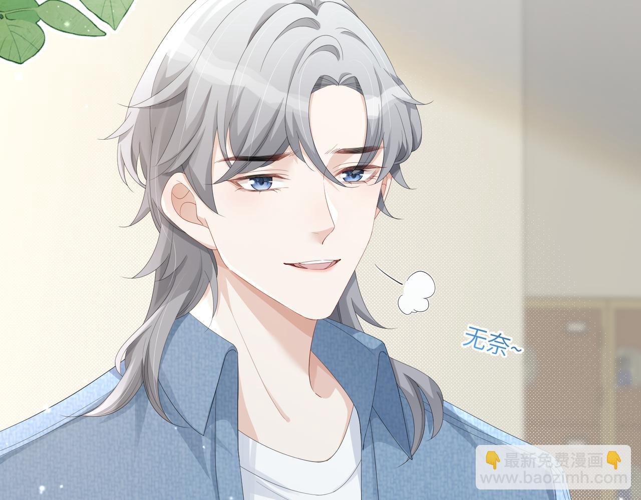 第14话 瑶瑶，不要为了我置气(1/2)-第14话