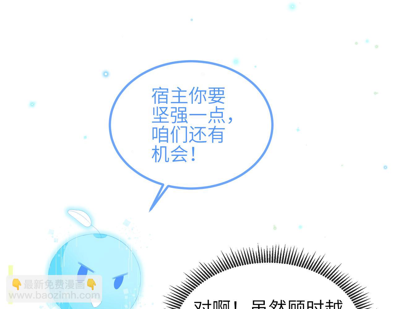 第14话 瑶瑶，不要为了我置气(1/2)-第14话