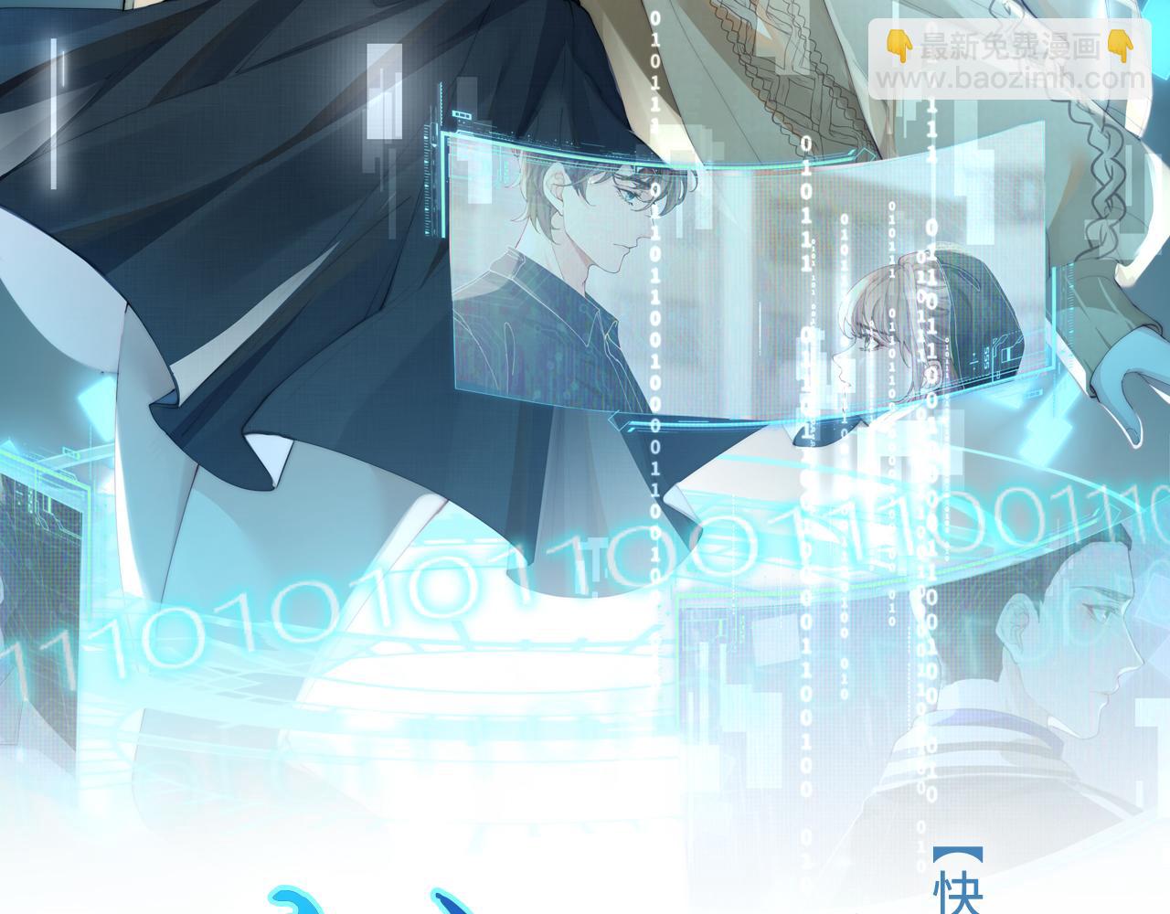 第16话 不喜欢我来找你？(1/2)-第16话