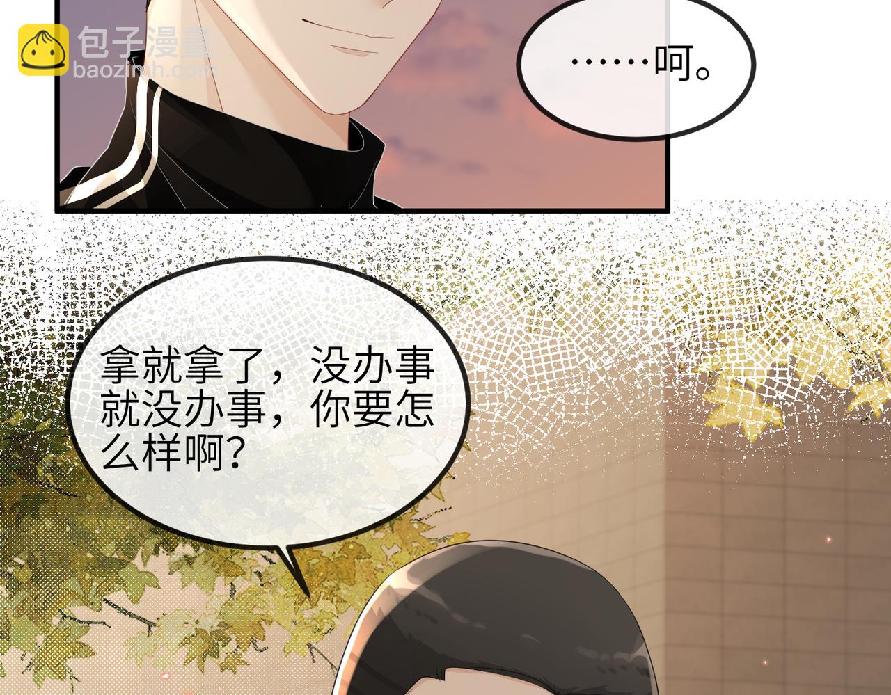 第16话 不喜欢我来找你？(1/2)-第16话