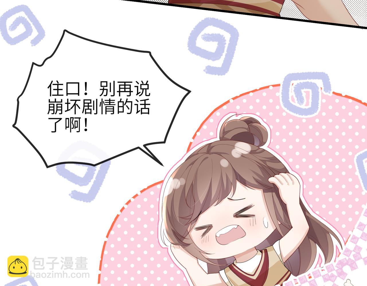 第16话 不喜欢我来找你？(1/2)-第16话