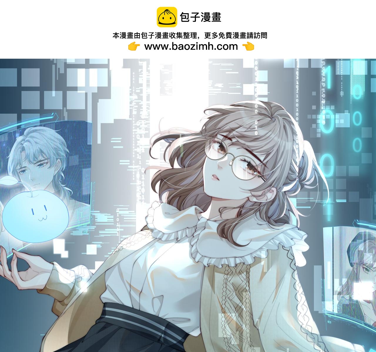 第18话 我相信你(1/2)-第18话